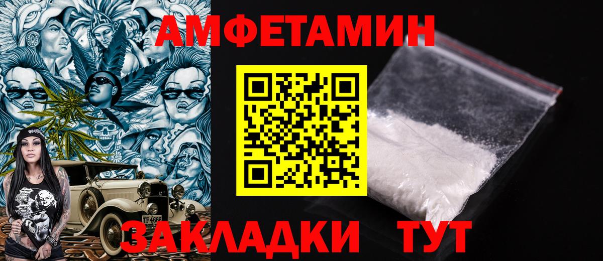 Амфетамин Premium  Вход с VPN  АМФ  Соликамск 
