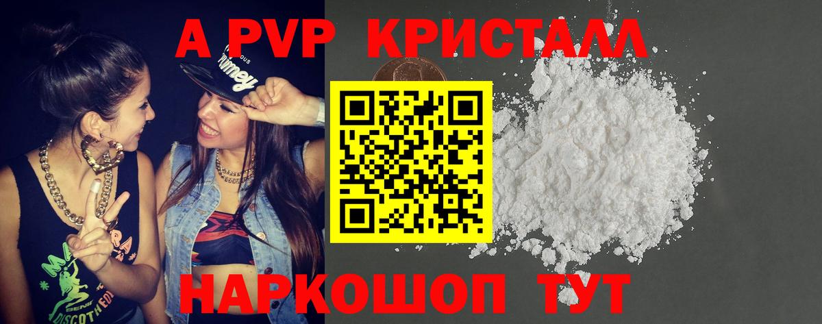 Alpha-PVP мука Соликамск