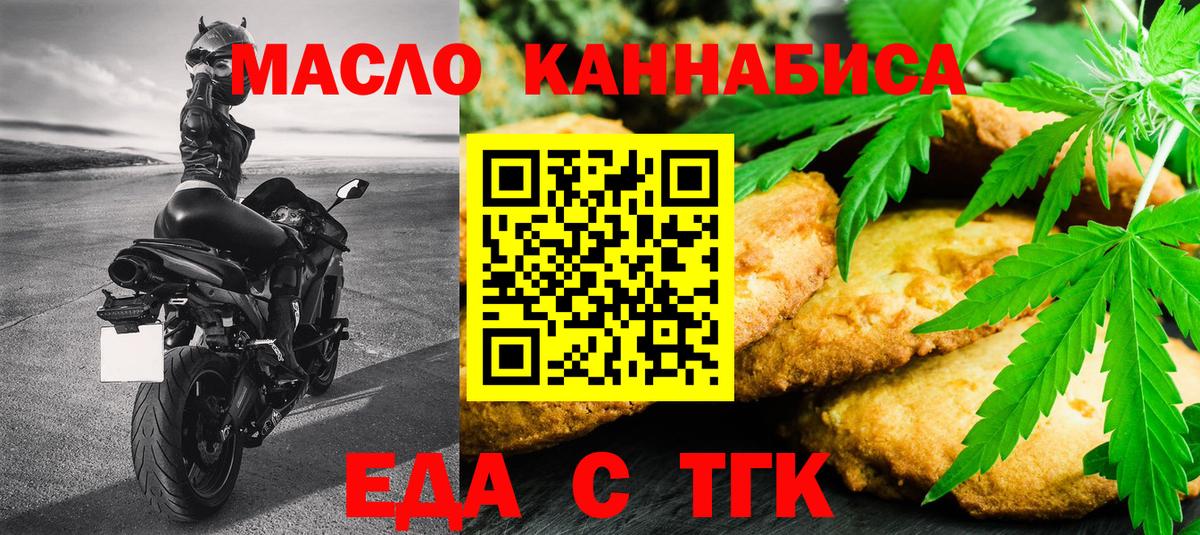 Соликамск  Печенье с ТГК конопля  Вход с VPN 