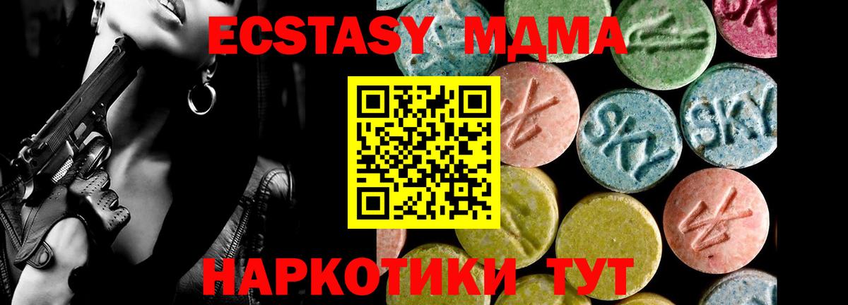 ЭКСТАЗИ MDMA  Экстази  Соликамск  Ecstasy 280 MDMA  Вход с VPN 