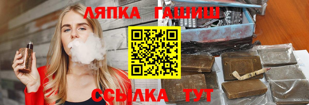 Соликамск  ГАШ 40% ТГК  ГАШИШ  Вход с VPN  ГАШ гашик 