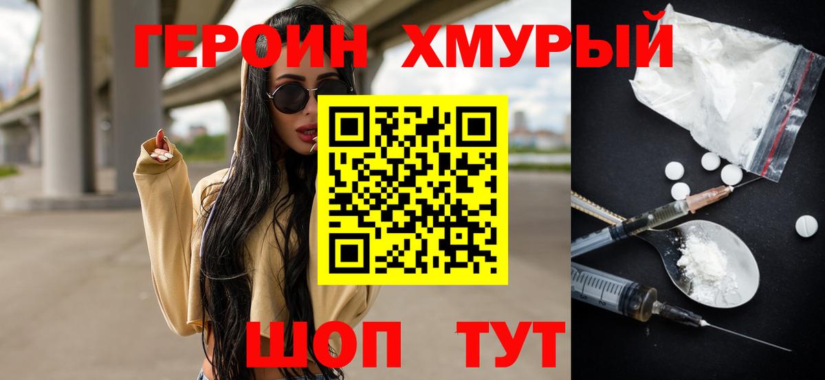 Героин герыч Соликамск