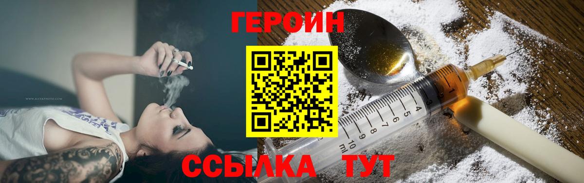 ГЕРОИН белый  Вход с VPN  Соликамск 