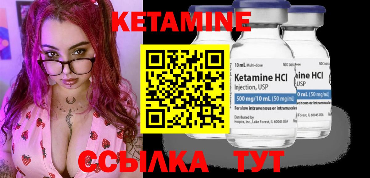 КЕТАМИН VHQ  Кетамин VHQ  Соликамск  Вход с VPN 