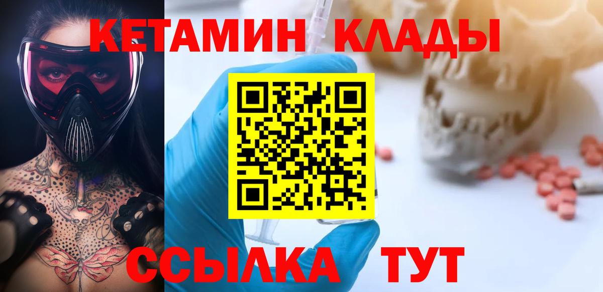 КЕТАМИН VHQ Соликамск