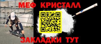 мефедрон мука Янаул