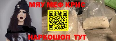 мефедрон мука Янаул