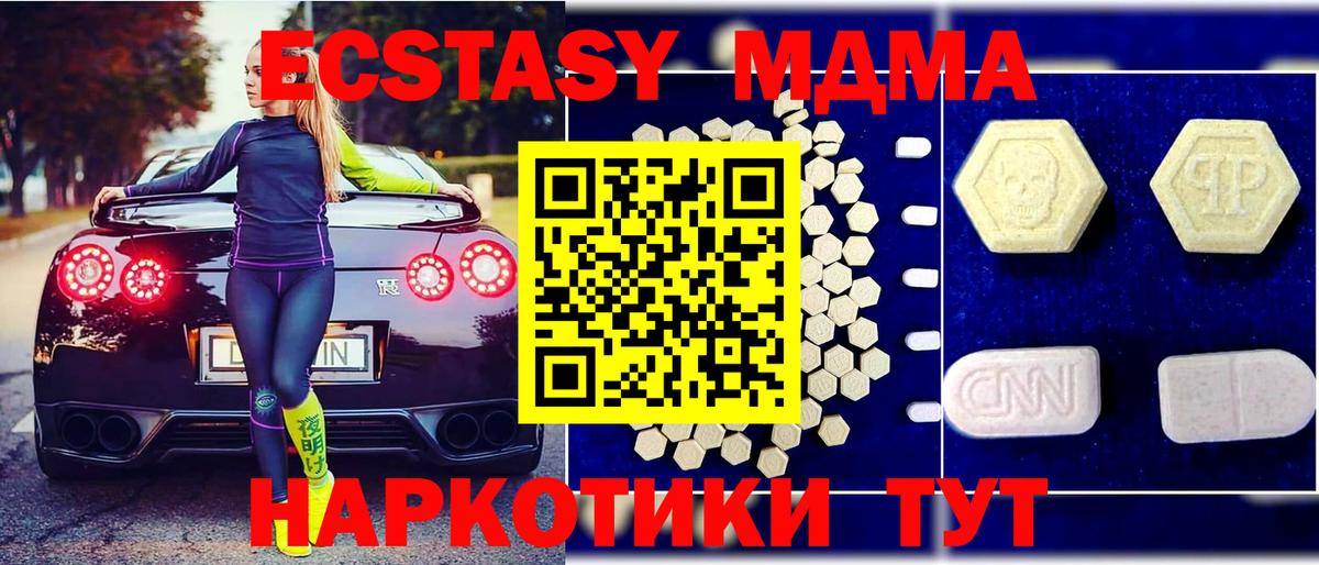 МДМА Molly Соликамск