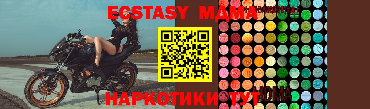 МДМА crystal  MDMA  Соликамск  МДМА VHQ  Вход с VPN 