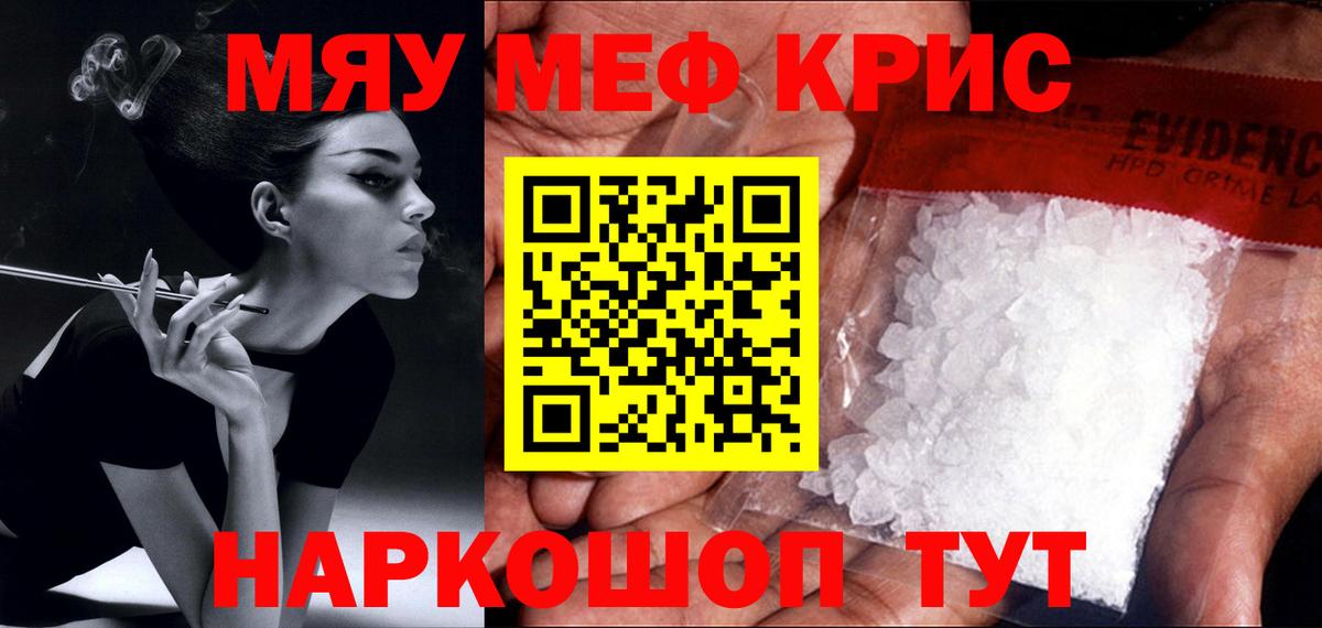 Мефедрон  Вход с VPN  Меф  МЕФ 4 MMC  Соликамск  Мефедрон кристаллы 