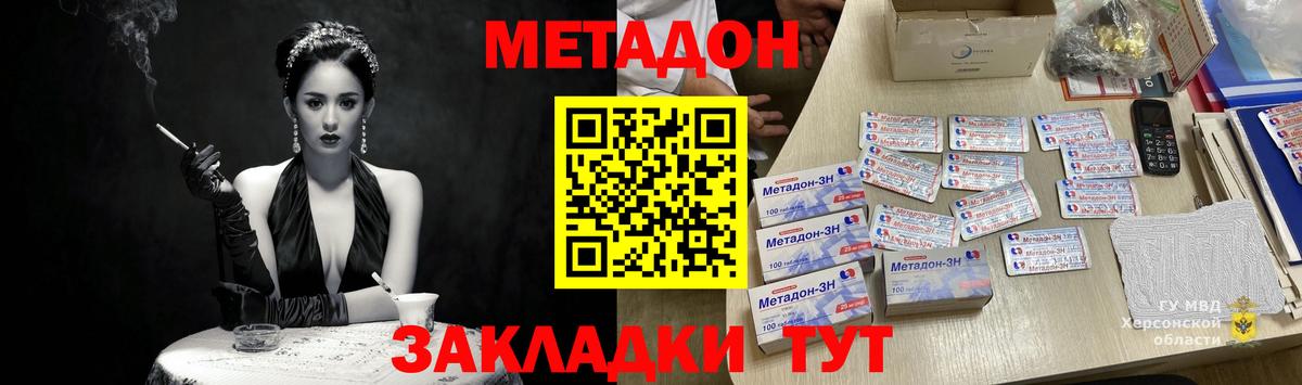 Соликамск  МЕТАДОН VHQ  МЕТАДОН мёд  ссылка на мегу ССЫЛКА  Вход с VPN 