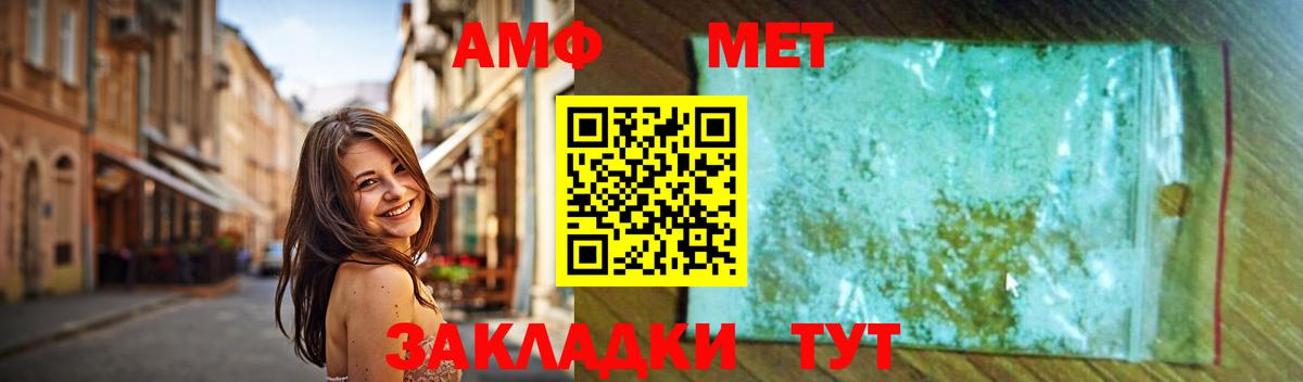 МЕТАМФЕТАМИН пудра  МЕТАМФЕТАМИН пудра  Соликамск  Вход с VPN 