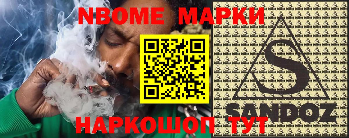 Марки NBOMe 1,8мг  Вход с VPN  Соликамск  Марки NBOMe 1,8мг 