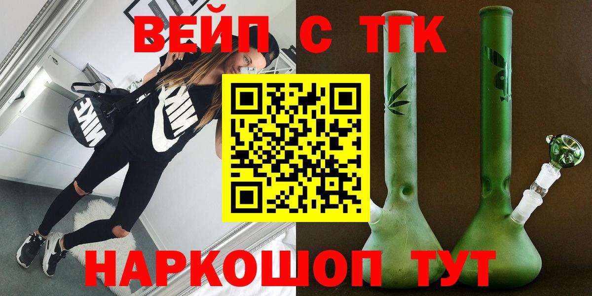 Дистиллят ТГК вейп Соликамск
